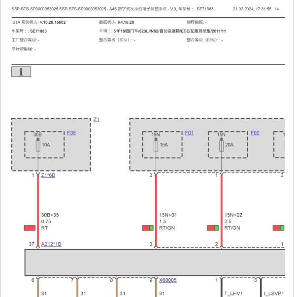 2012年宝马523 N52B25AF发动机电路图
