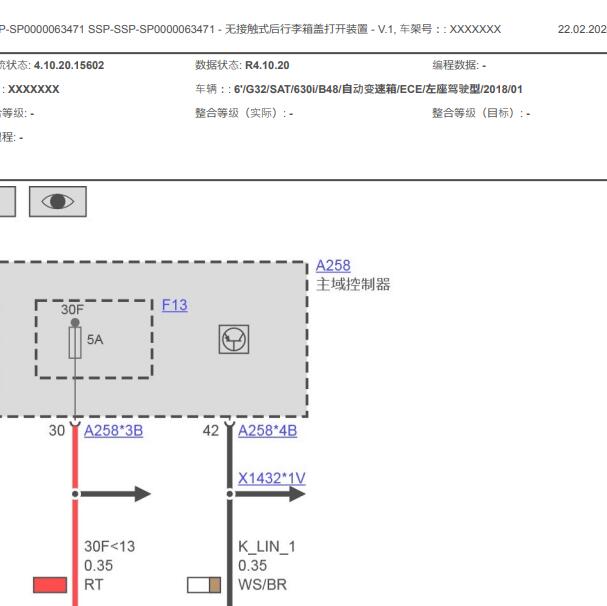 2018年宝马630i 无接触式尾门打开装置电路图