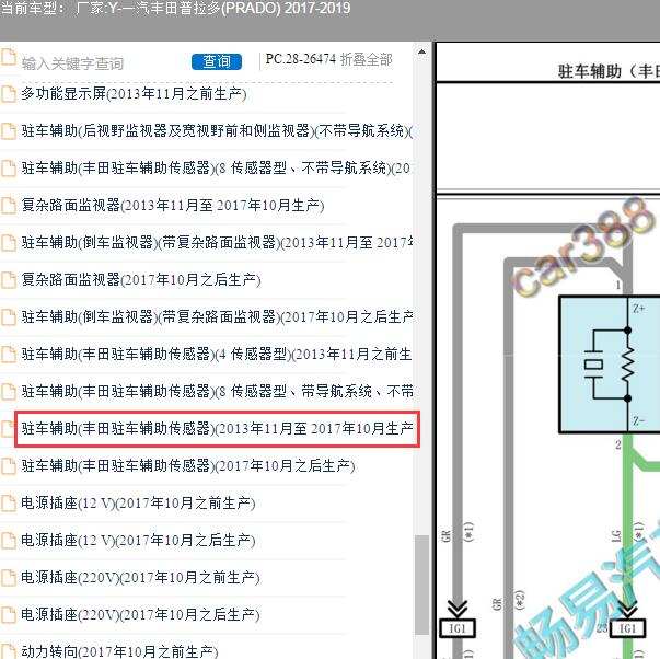 2018年丰田普拉多倒车雷达电路图