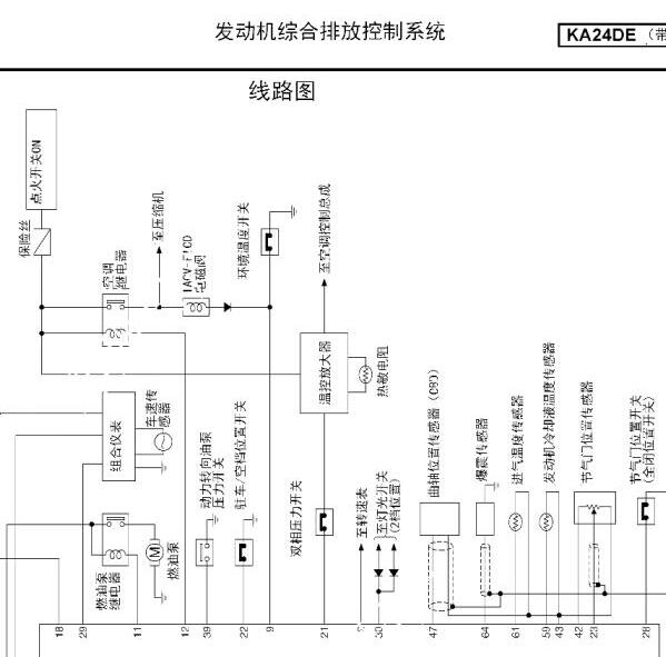郑州日产D22 KA24发动机电路图资料