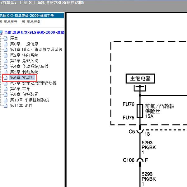 2009年上海凯迪拉克-SLS(赛威) 氧传感器电路图