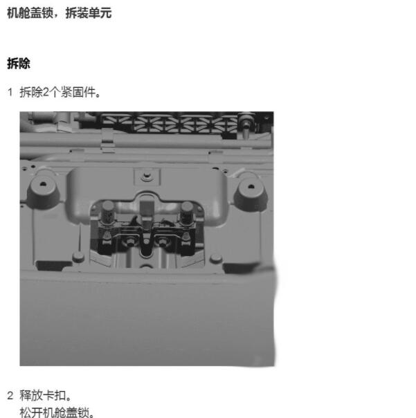 2021年极氪001 机舱盖锁拆装