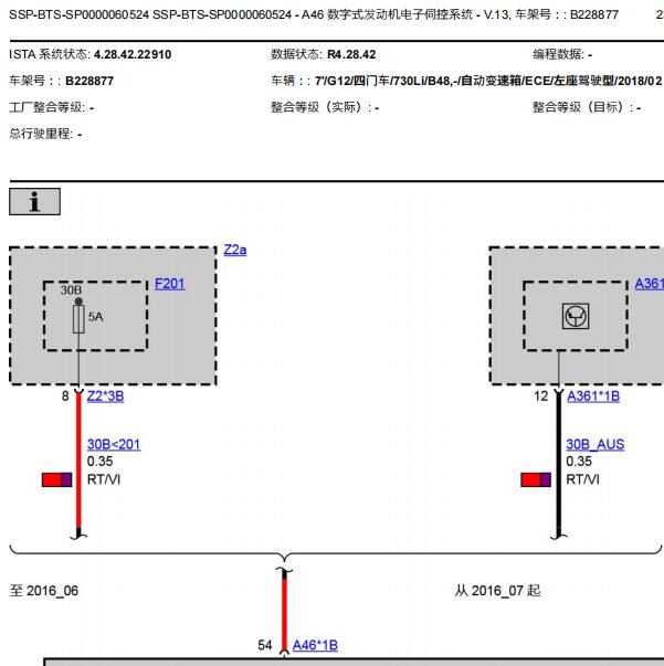 2018年宝马730li发动机电路图和针脚资料