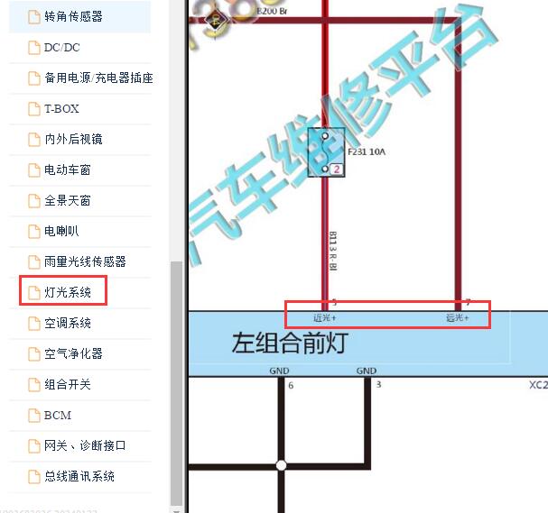 2021年长城哈弗H6大灯电路图