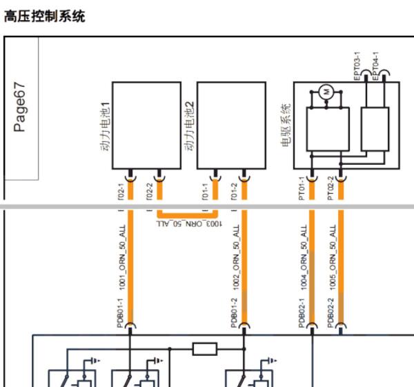 16年大通EV80车辆高压互锁线路图
