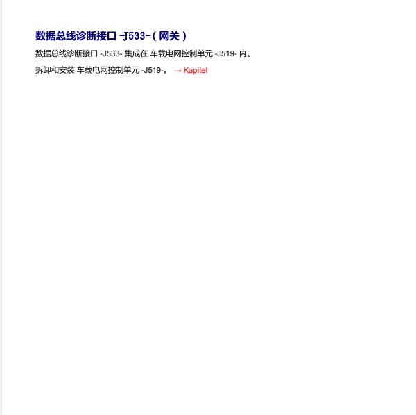 2013年大众朗行网关安装位置