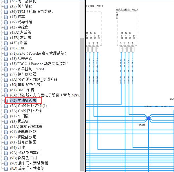 2010年保时捷帕拉梅拉发动机电路图