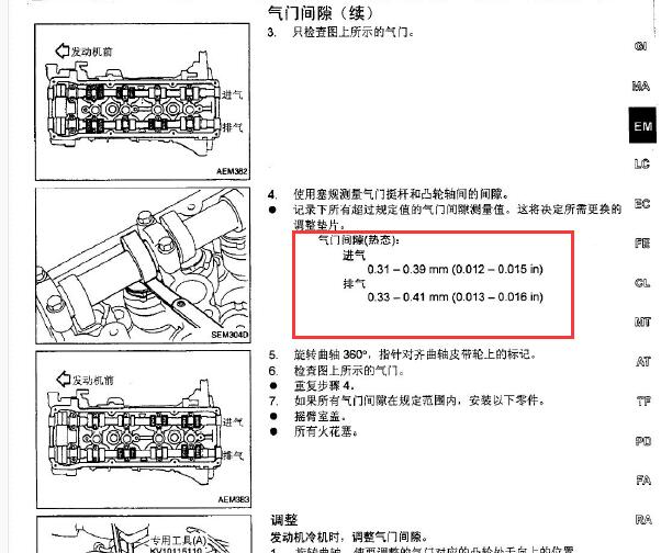 郑州日产帕拉丁KA24发动机气门间隙数据