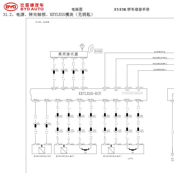 2014年比亚迪F3高频接收天线电路图