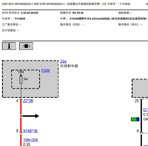 2022年宝马X5巡航传感器电路图