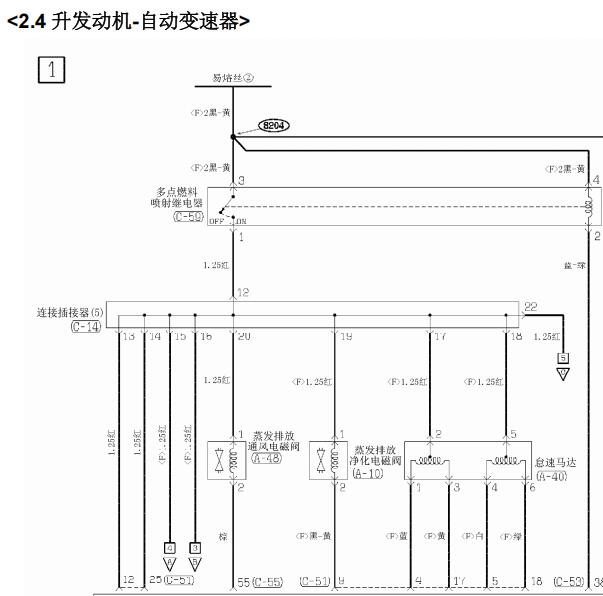 2004年三菱欧蓝德发动机电路图