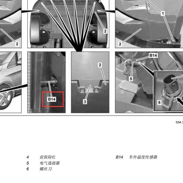 2017年奔驰V250d室外温度传感器位置和维修手册