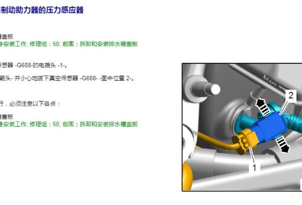 2022年奥迪Q7制动助力压力传感器位置和电路图