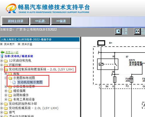 2022年别克GL8 发动机电路图