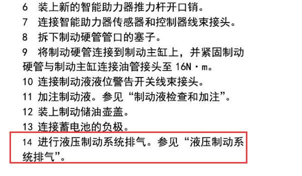 2020-2021年赛力斯SF5更换智能刹车助力器后匹配资料