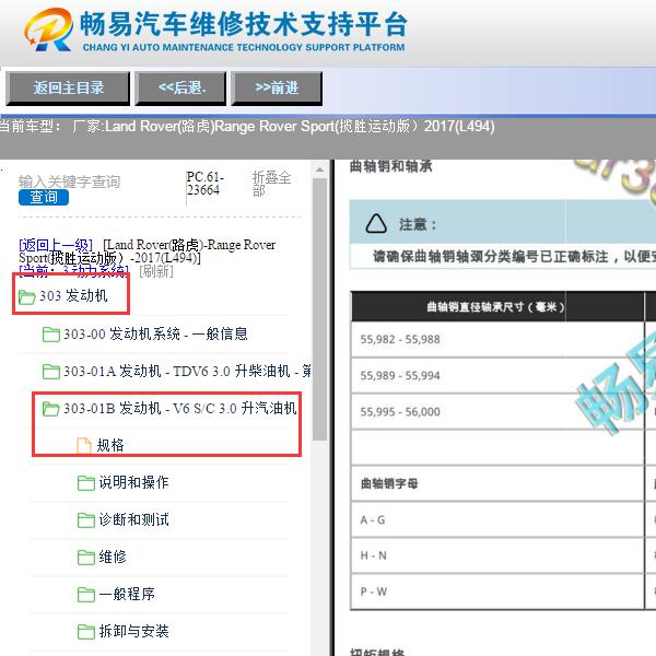 2017年路虎揽胜运动版瓦轴间隙