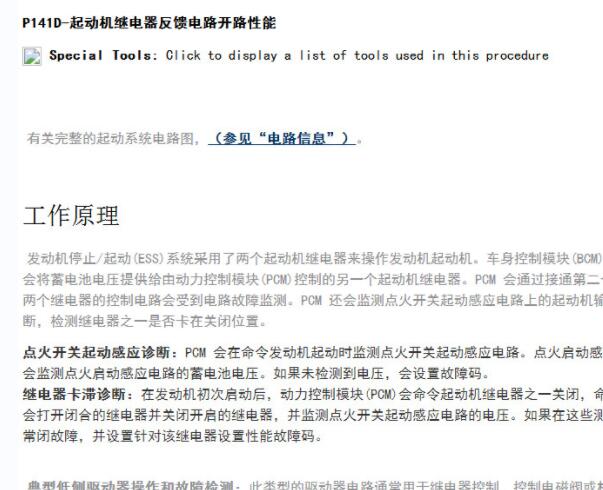 2018年吉普自由光P141D故障码诊断资料