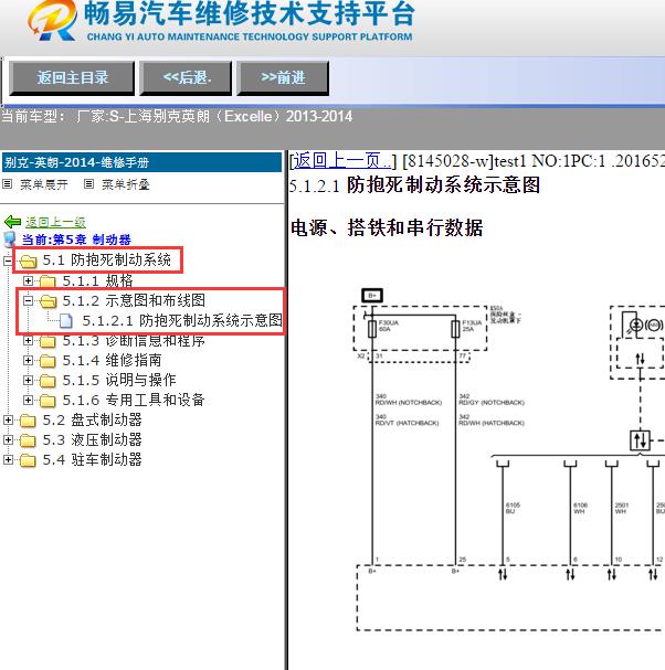 2014年别克英朗ABS电路图