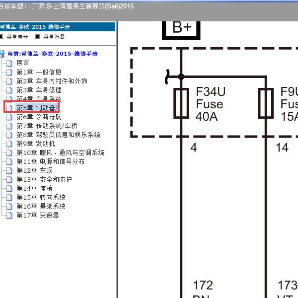 2015年上海雪佛兰-新赛欧(Sail) ABS电路图
