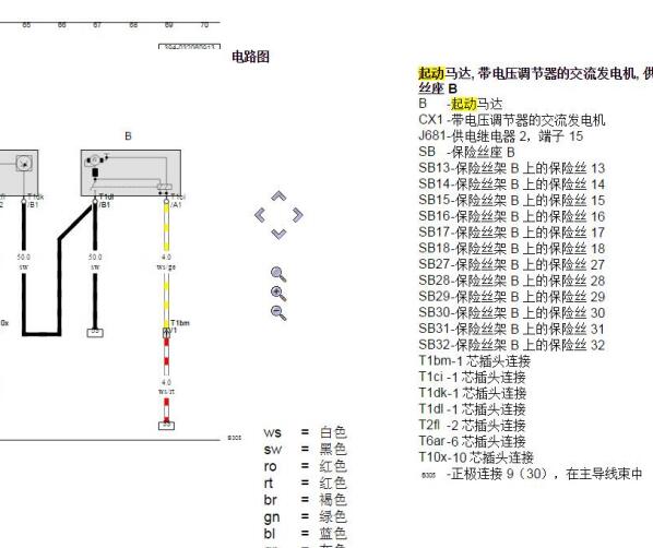 2012年宾利欧陆启动继电器电路图和位置