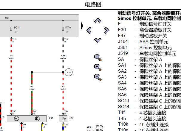 2011年大众捷达车身电脑和电源电路图