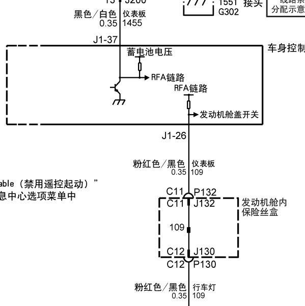 2006-2007年上海别克-君越 机盖锁电路图