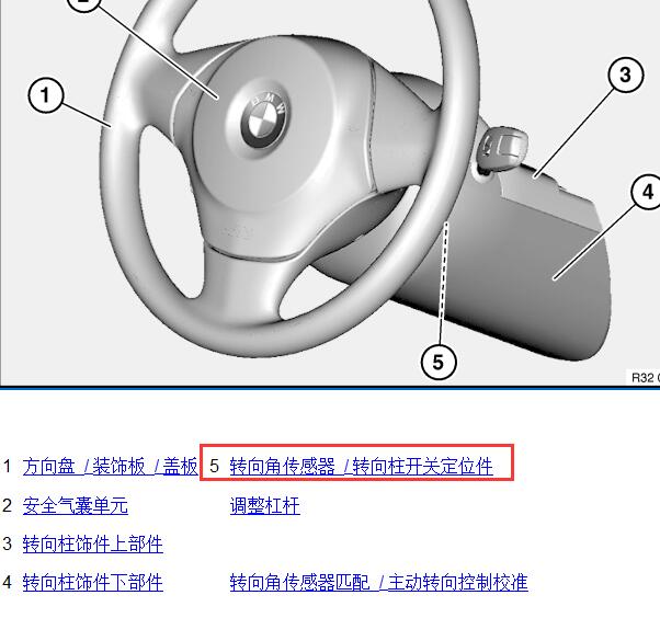 2007年宝马325i转向角传感器位置