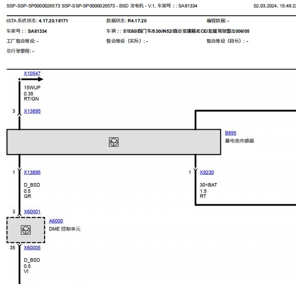 2006年宝马530i蓄电池电路图和位置