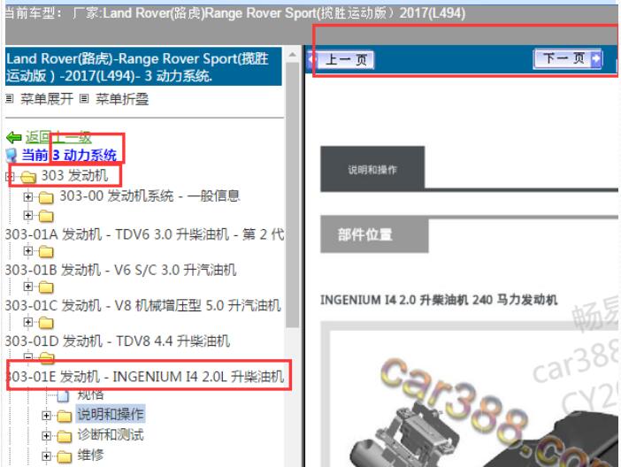 17年路虎揽胜运动版发动机维修手册