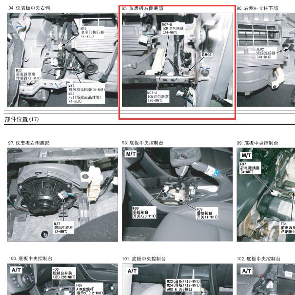 2012年现代胜达ICM继电器盒位置.