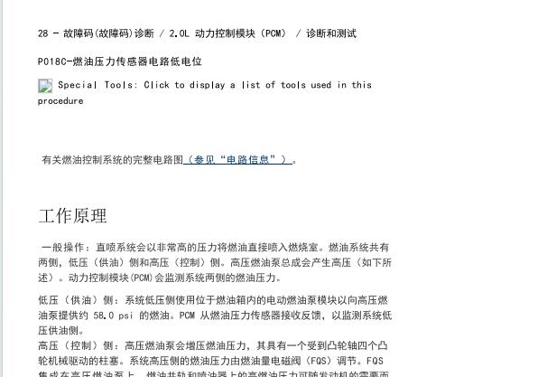 2019年吉普自由光P018C故障码诊断和传感器位置