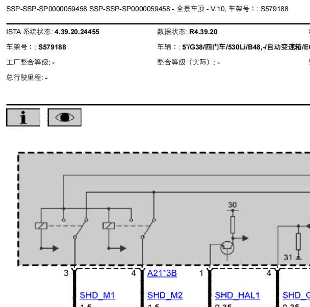 2022年宝马530li天窗电路图和部件位置
