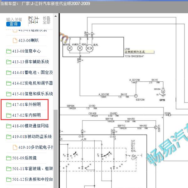 2009年江铃汽车新世代全顺灯光电路图