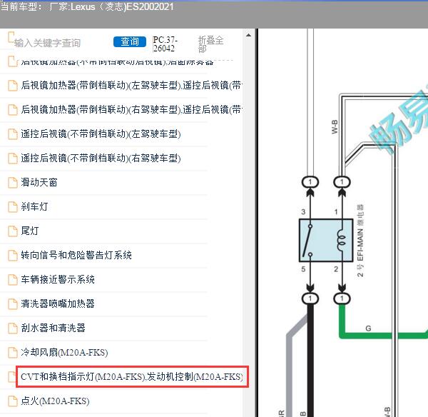 2021年雷克萨斯ES200发动机电路图