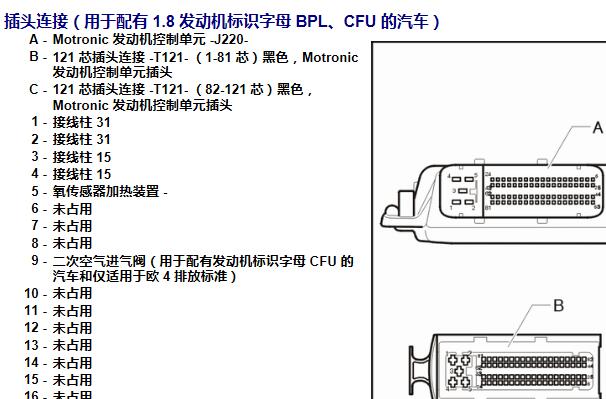 2007年大众途安发动机针脚资料