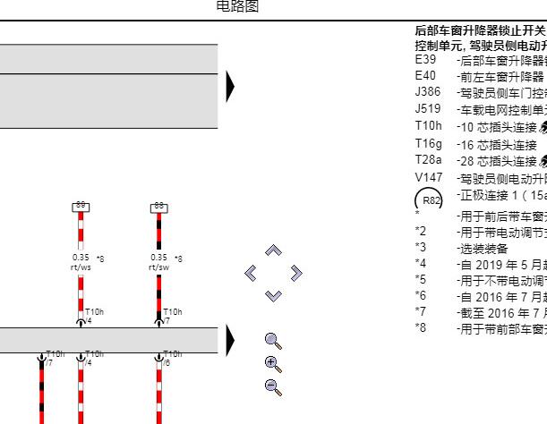 2021年大众桑塔纳车窗电路图