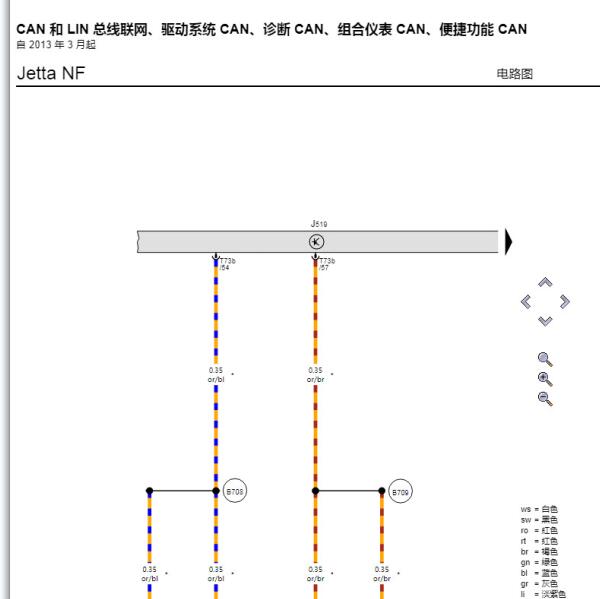 2015年大众捷达诊断接口电路图