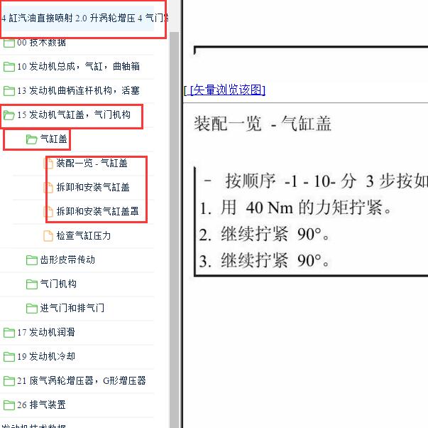 2010-2011年奥迪TTS  CDL发动机缸盖扭矩