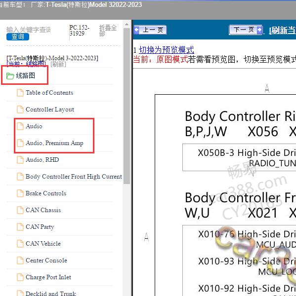 2022-2023年Tesla(特斯拉)-Model 3 音响电路图
