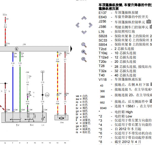 2012年大众高尔夫敞蓬电路图