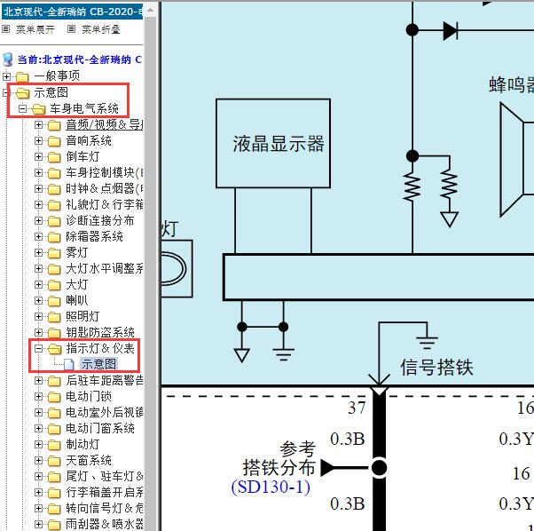 2020年现代瑞纳仪表电路图