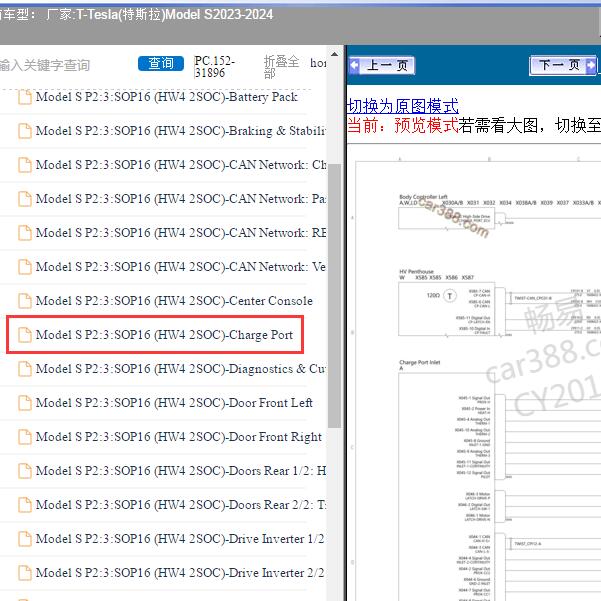 2023-2024年Tesla(特斯拉)-Model S 充电端口电路图