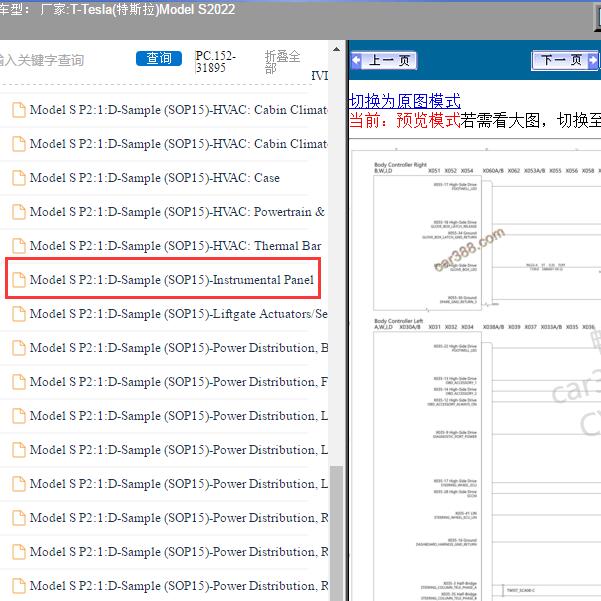 2022年Tesla(特斯拉)-Model S 仪表板电路图