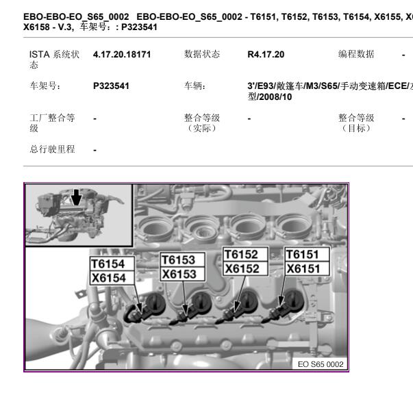 2009年宝马M3缸体排列顺序