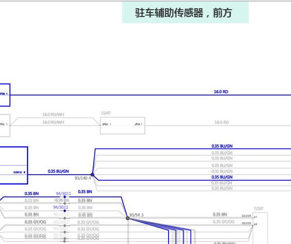 2021年沃尔沃S60雷达电路图