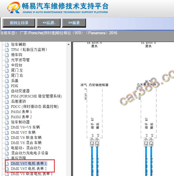 2016年保时捷帕拉梅拉发动机电路图