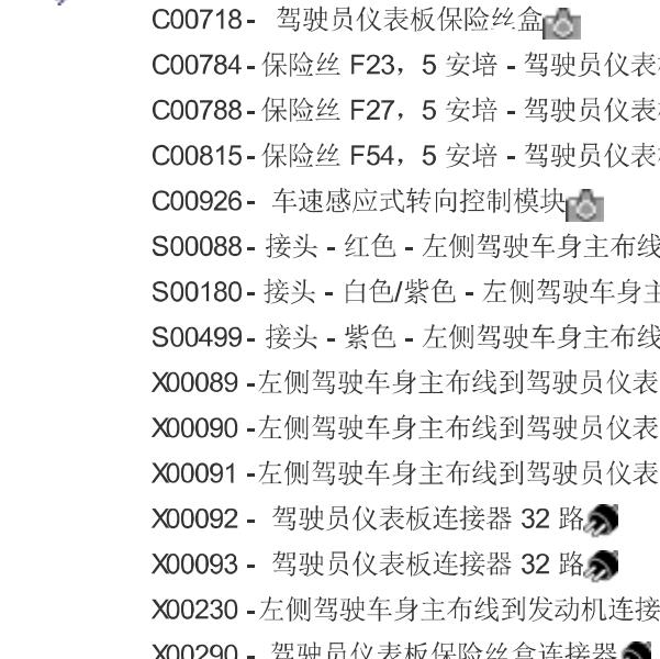 2005年宾利欧陆仪表电路图