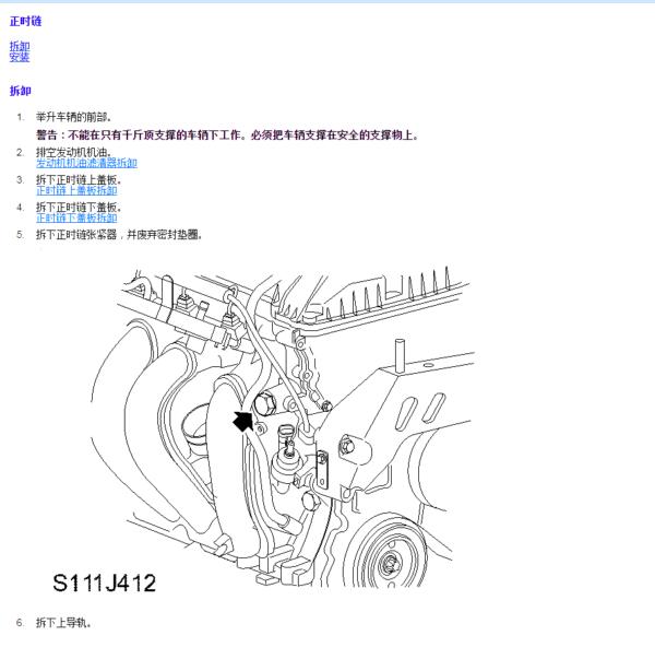 2010年荣威350发动机正时