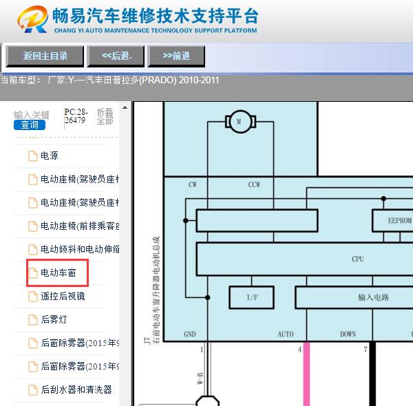 2010-2011年丰田普拉多玻璃升降电路图