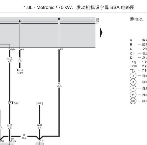 2012年大众桑塔纳发动机电路图